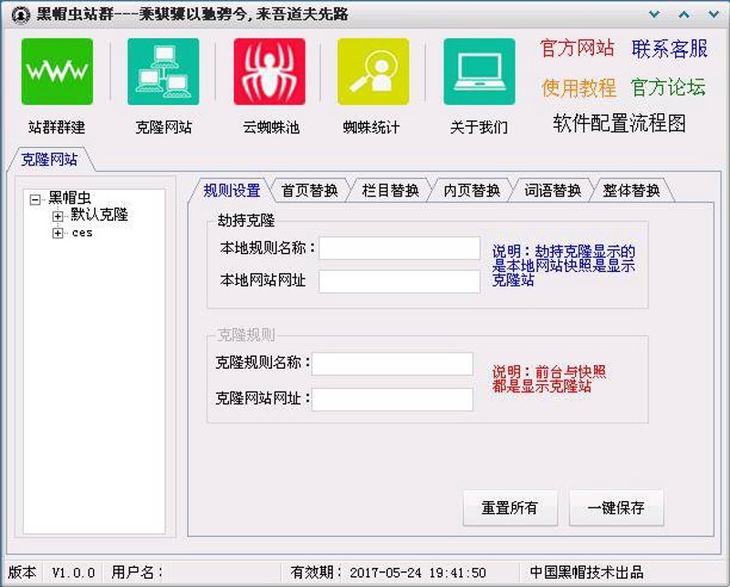 SEO站群在算法演进下的范式重构：从批量矩阵到智能生态