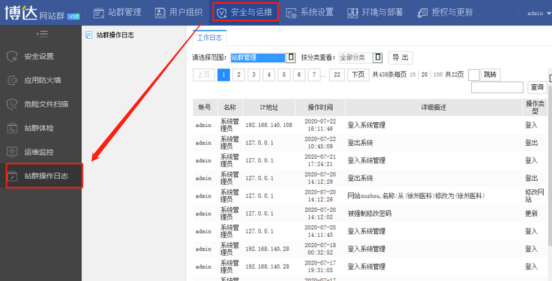 AI站群程序：构建多元化的网络营销生态