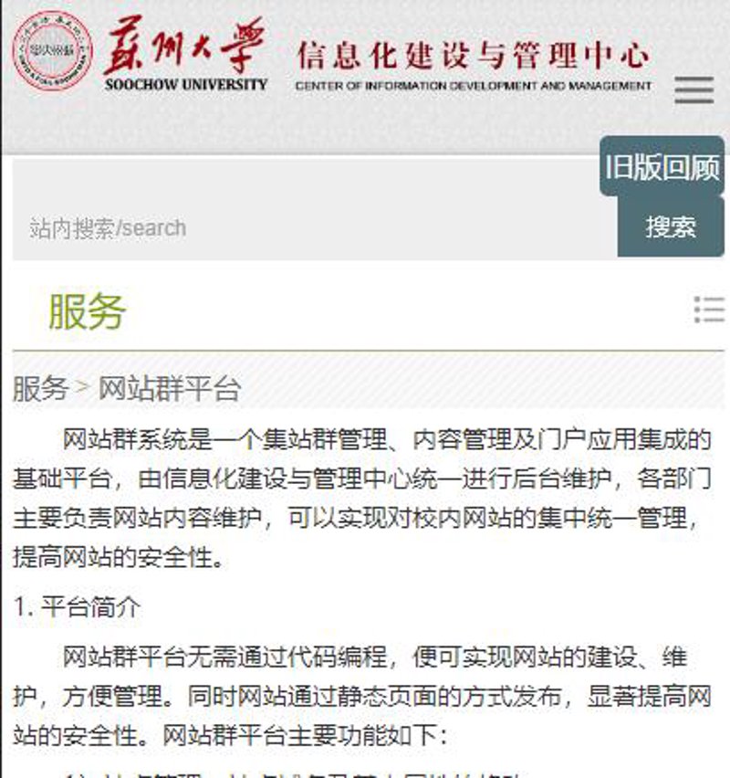 站群系统：网站构建的新篇章