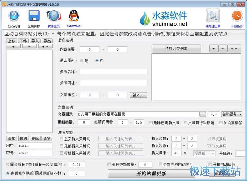 SEO站群助力网站搭建与优化